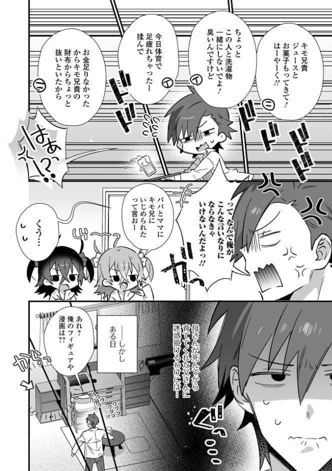 男の娘とぬりゅハメえっち！