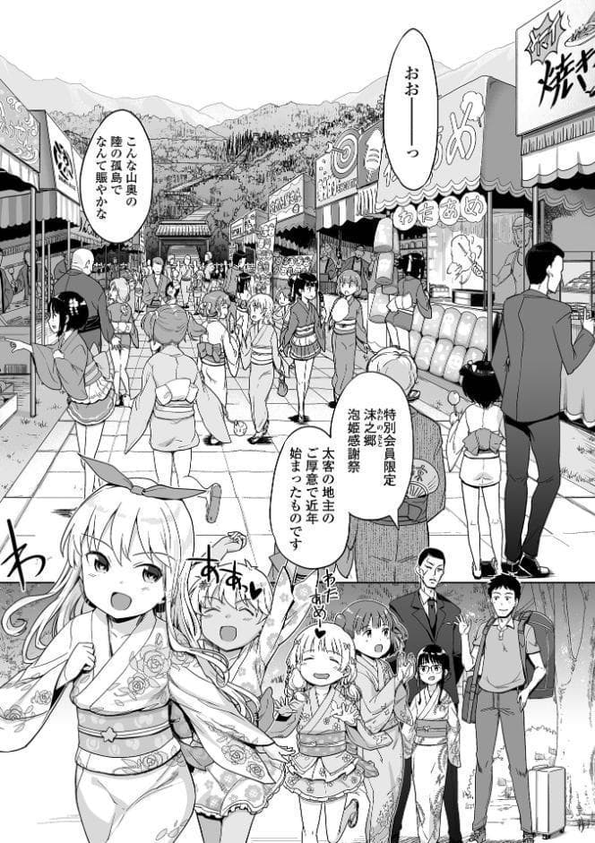 デジタルぷにぺどッ！ vol.41