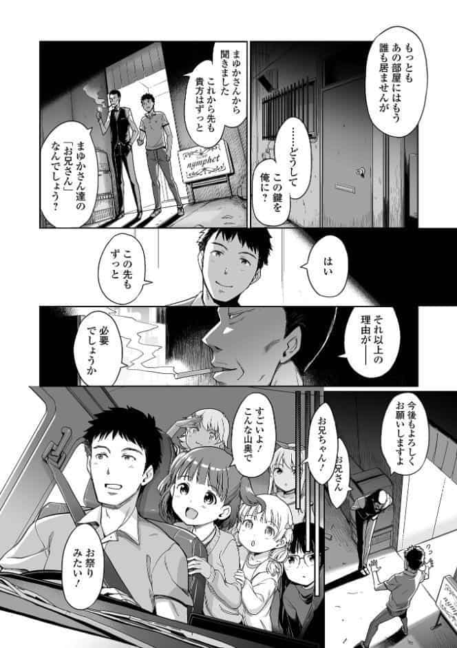 デジタルぷにぺどッ！ vol.41