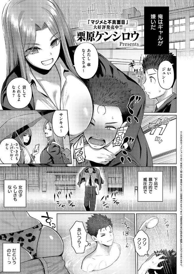 1LDKギャル付き