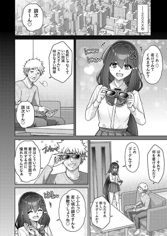 ハーレムタイムトリップ 〜過去に戻って灰色の学園生活をヤリ直し！？〜【デジタル特装版】【FANZA限定特典付き】