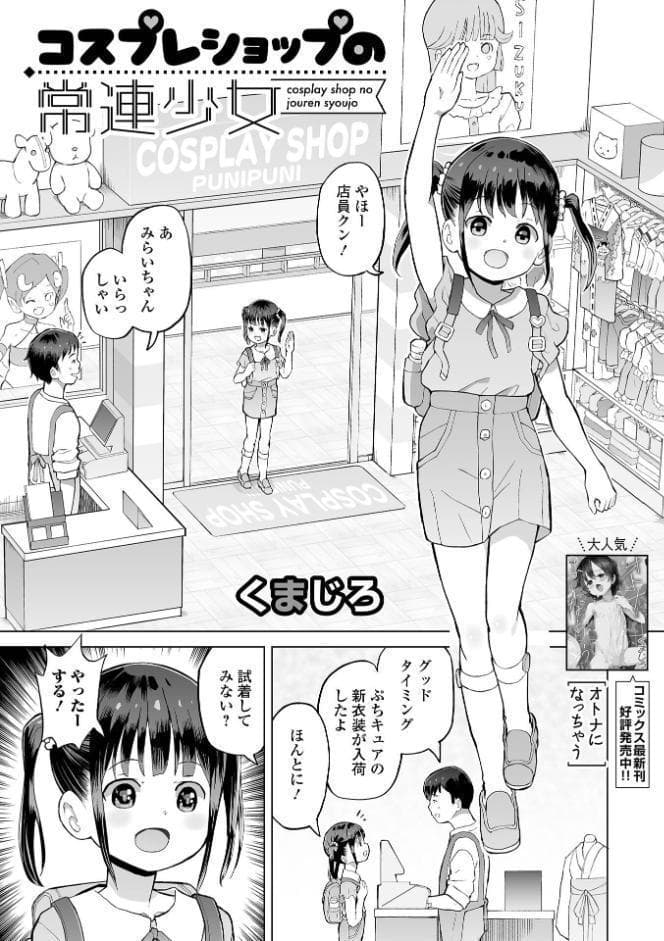デジタルぷにぺどッ！ vol.41