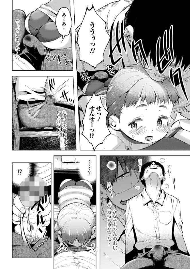 デジタルぷにぺどッ！ vol.41