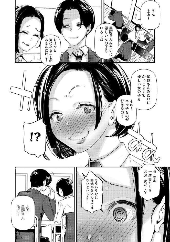 男女の貞操観念が逆になった世界。新装版