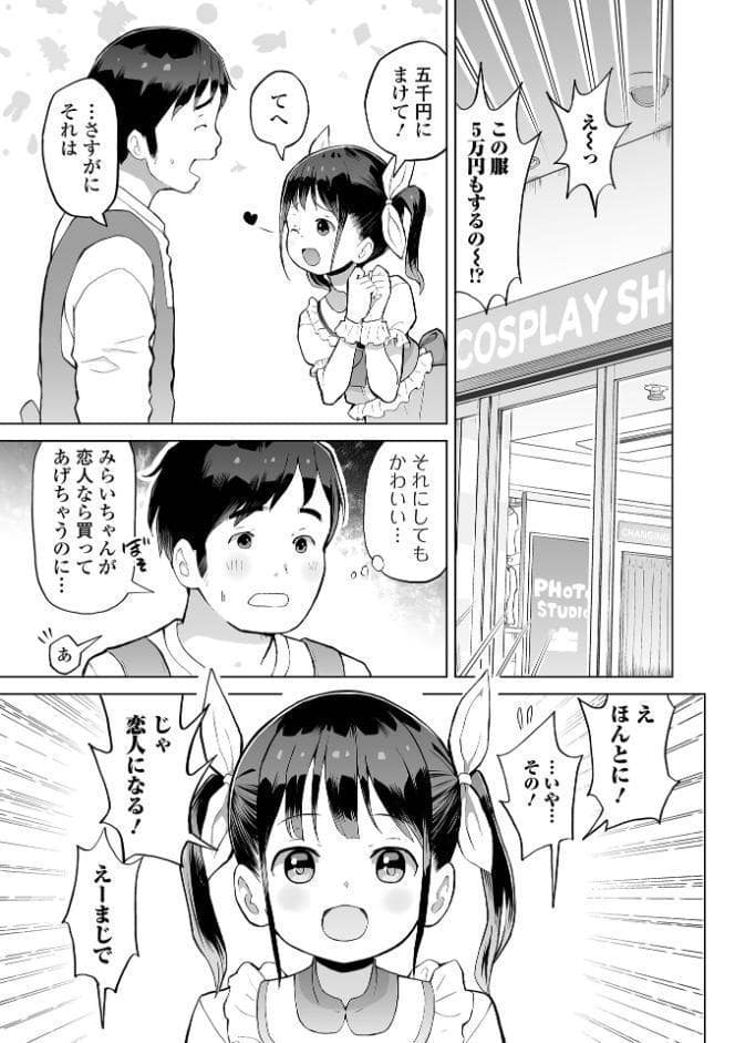 デジタルぷにぺどッ！ vol.41