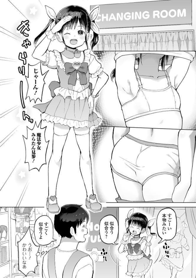 デジタルぷにぺどッ！ vol.41