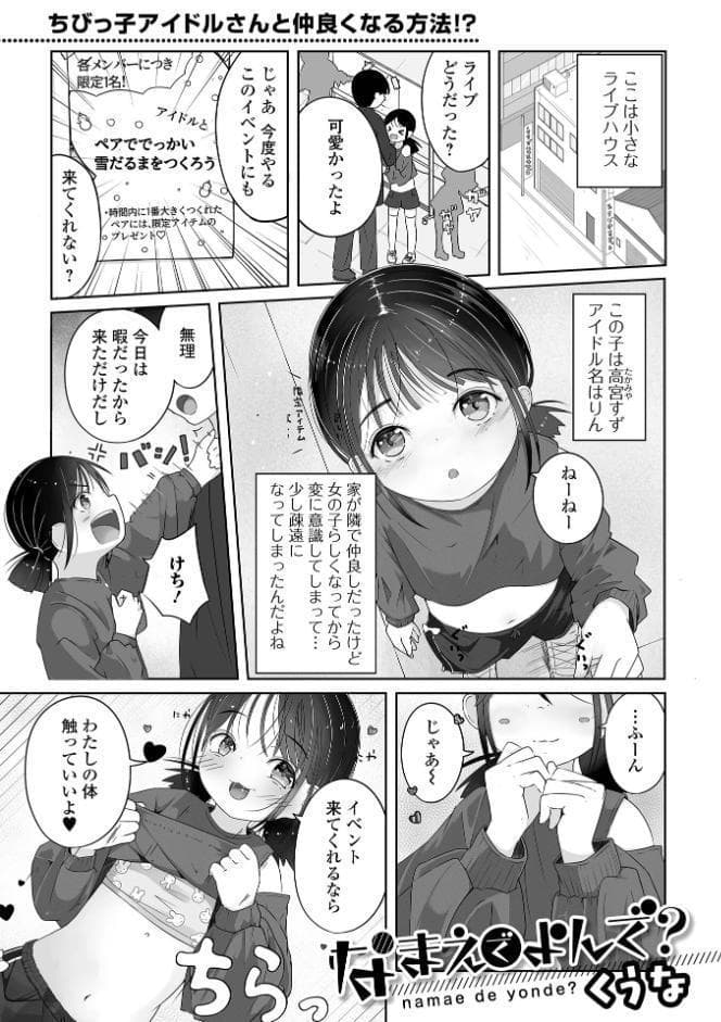 デジタルぷにぺどッ！ vol.41