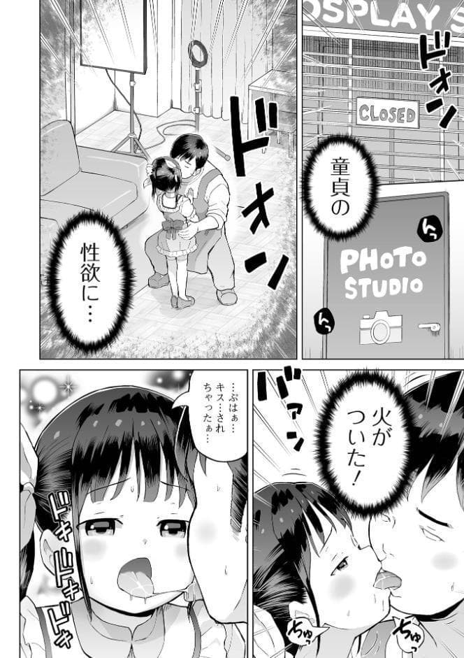 デジタルぷにぺどッ！ vol.41