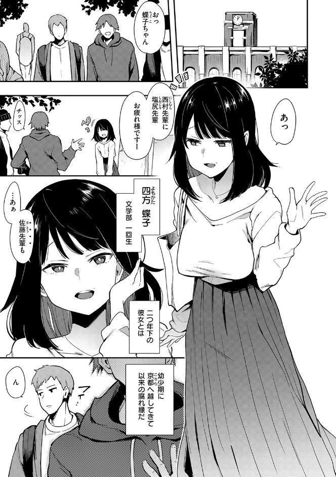 蝶子 【完全版】