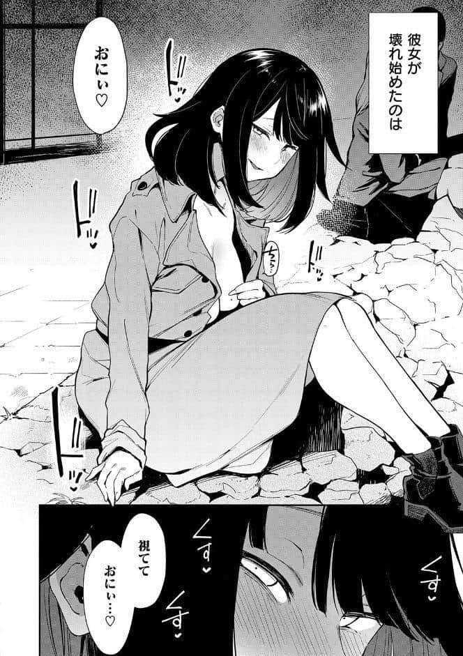 蝶子 【完全版】