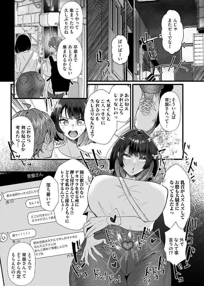 コミックマグナムVol.204