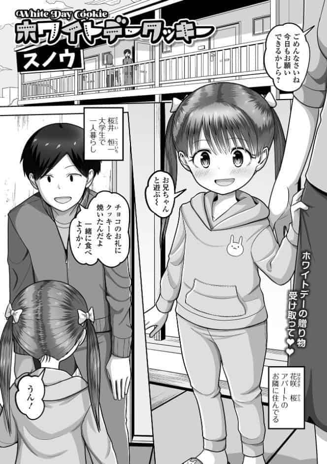 デジタルぷにぺどッ！ vol.41