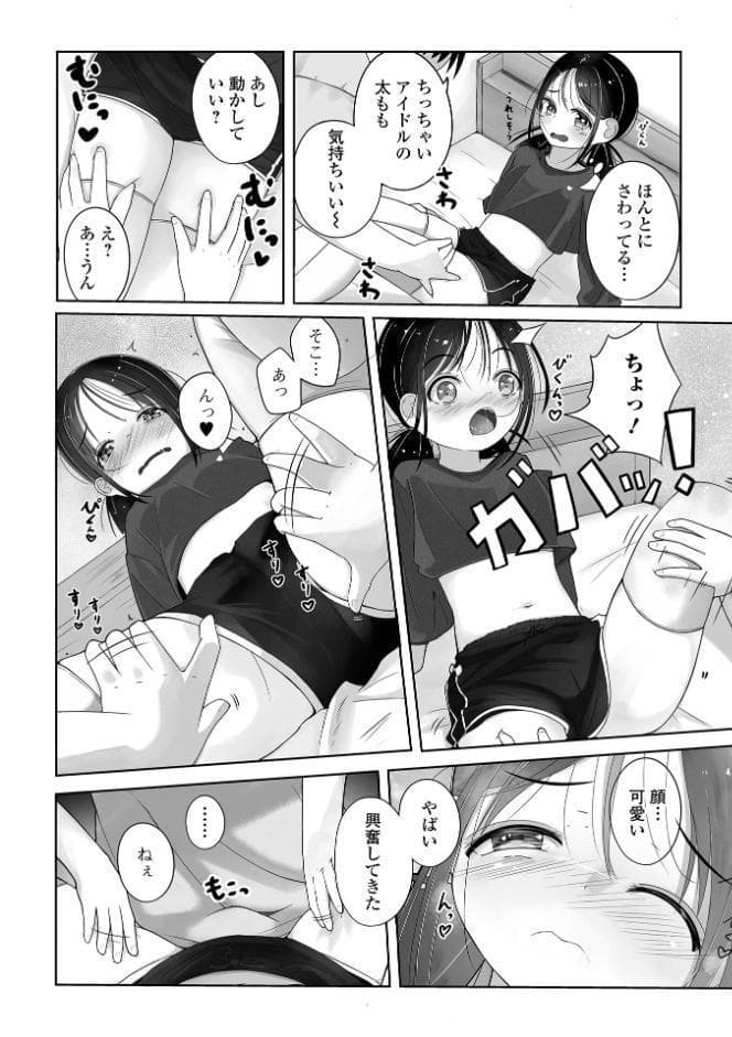 デジタルぷにぺどッ！ vol.41