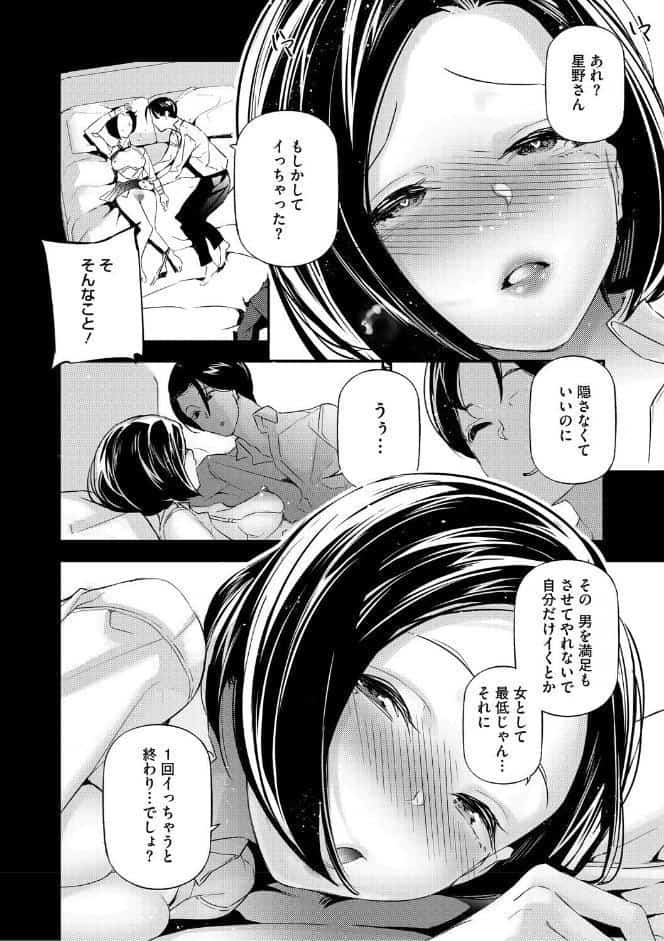 男女の貞操観念が逆になった世界。新装版
