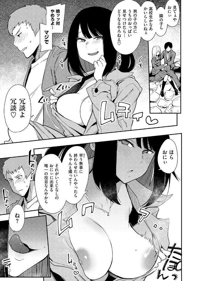 蝶子 【完全版】