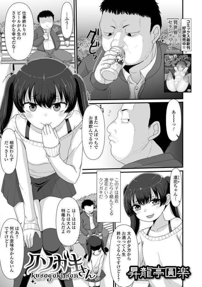 デジタルぷにぺどッ！ vol.41