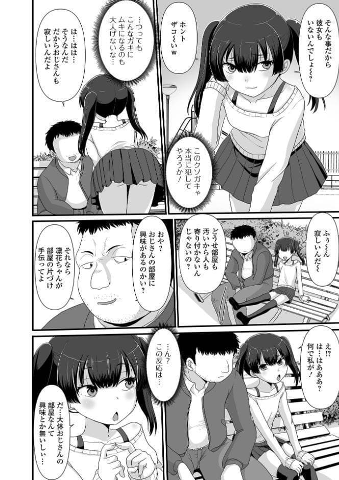 デジタルぷにぺどッ！ vol.41
