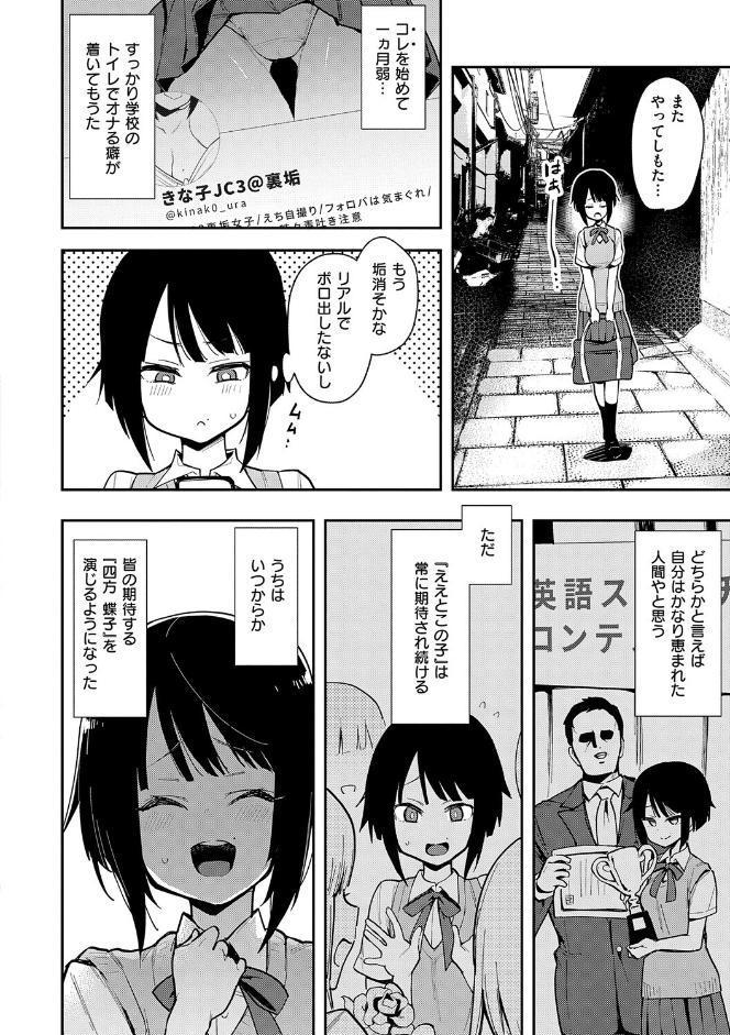 蝶子 【完全版】