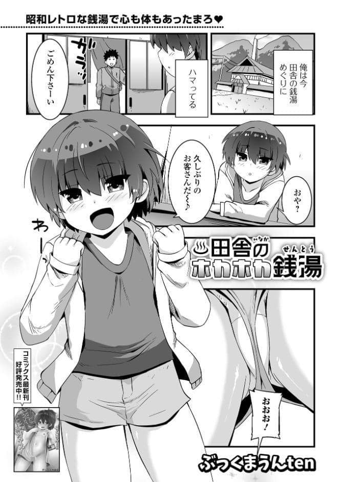 デジタルぷにぺどッ！ vol.41