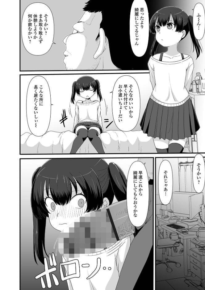 デジタルぷにぺどッ！ vol.41