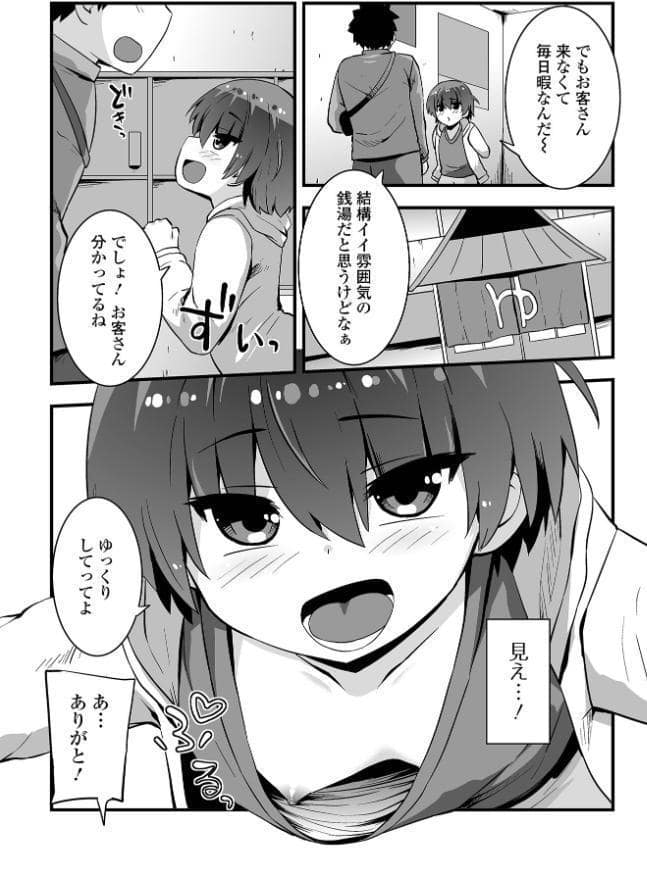 デジタルぷにぺどッ！ vol.41