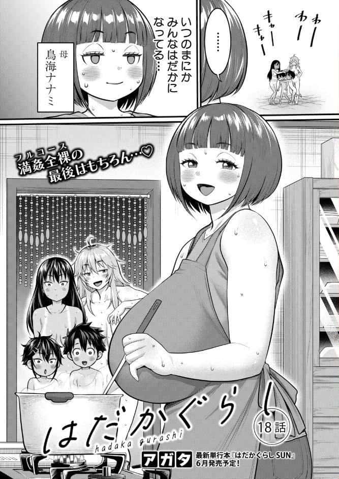 COMIC真激2026年5月号