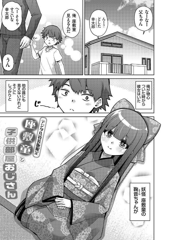 ハーレムタイムトリップ 〜過去に戻って灰色の学園生活をヤリ直し！？〜【デジタル特装版】【FANZA限定特典付き】