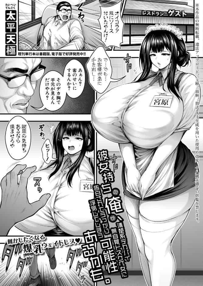 COMIC真激2026年5月号