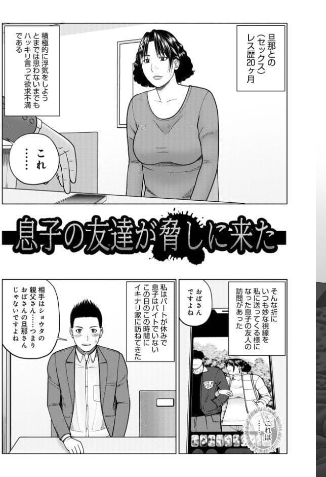じつは欲求不満なんです妻