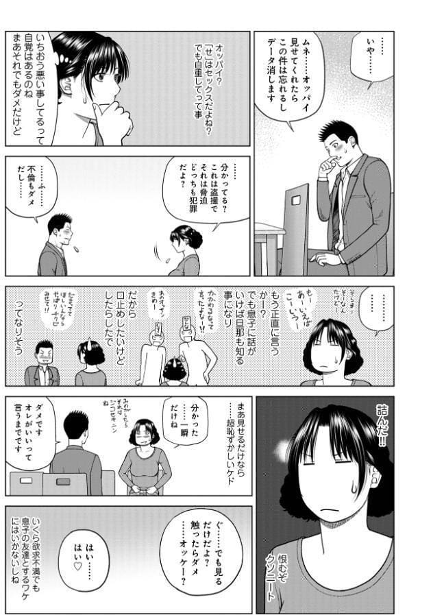 じつは欲求不満なんです妻