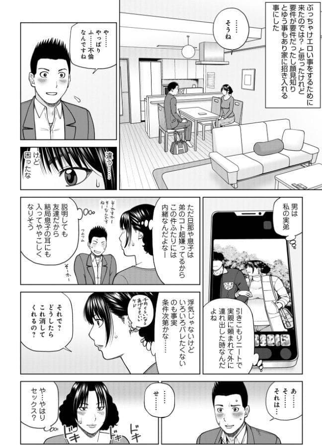 じつは欲求不満なんです妻