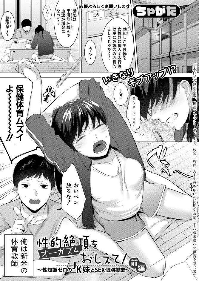 COMIC真激2026年5月号