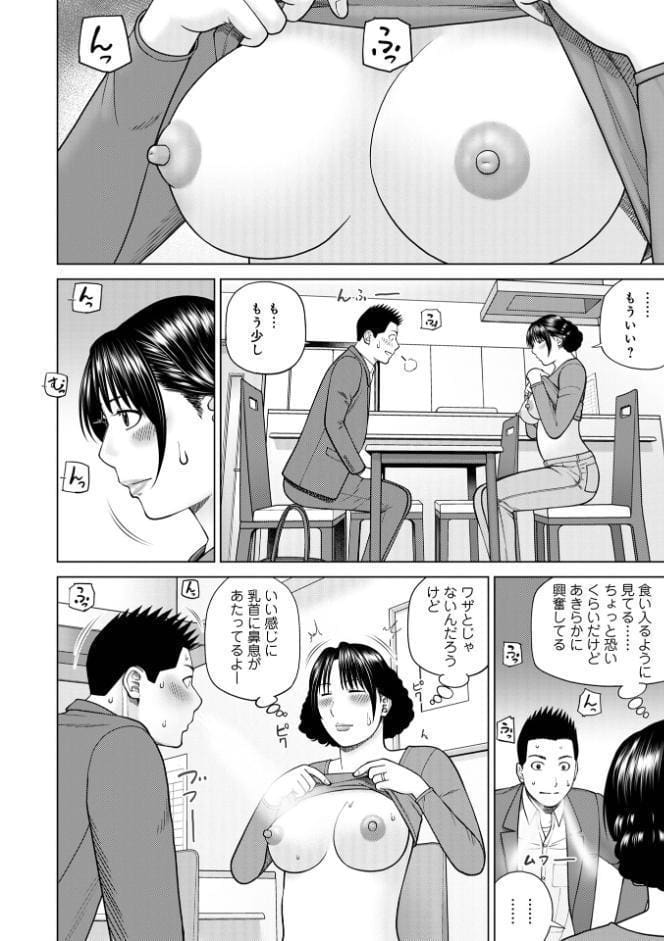 じつは欲求不満なんです妻