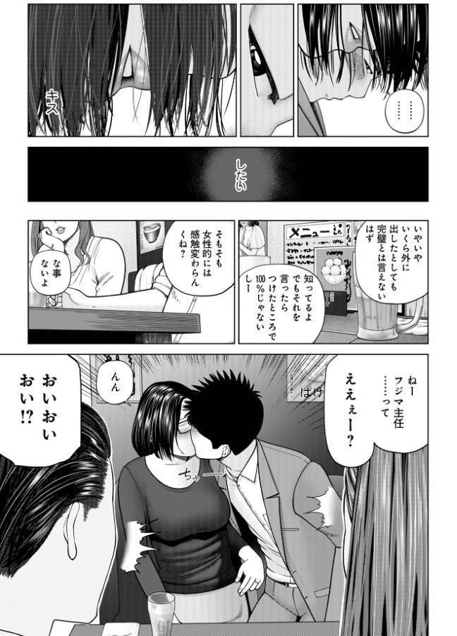 じつは欲求不満なんです妻