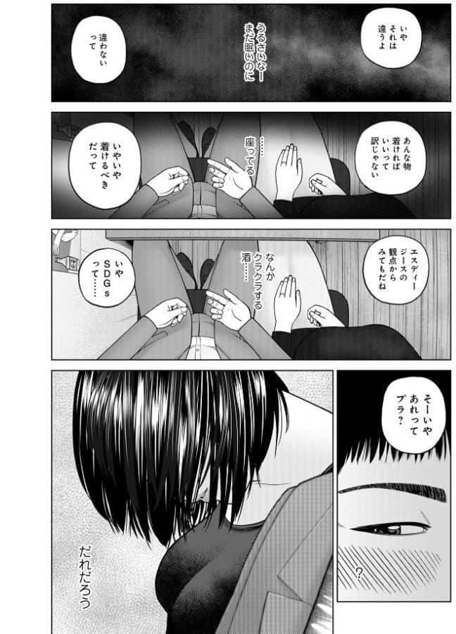 じつは欲求不満なんです妻