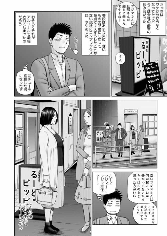 じつは欲求不満なんです妻