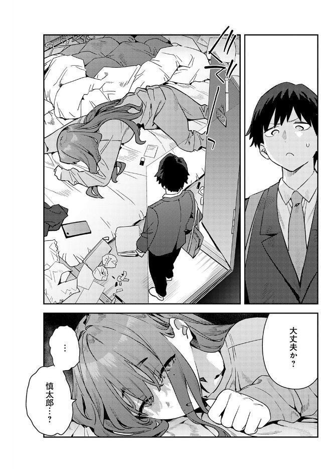 暴走！引きこもりデカ幼馴染