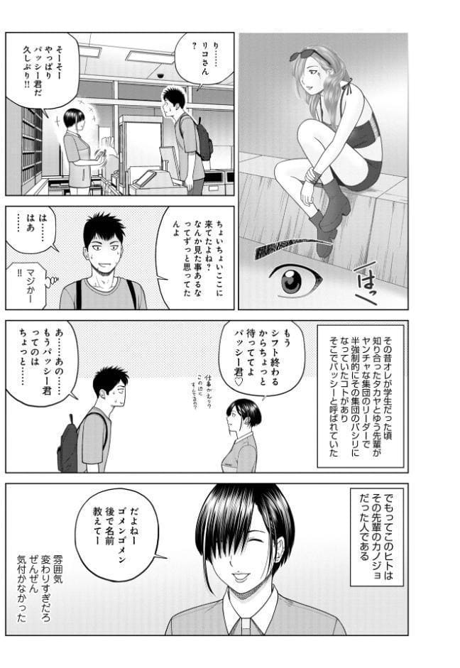 じつは欲求不満なんです妻