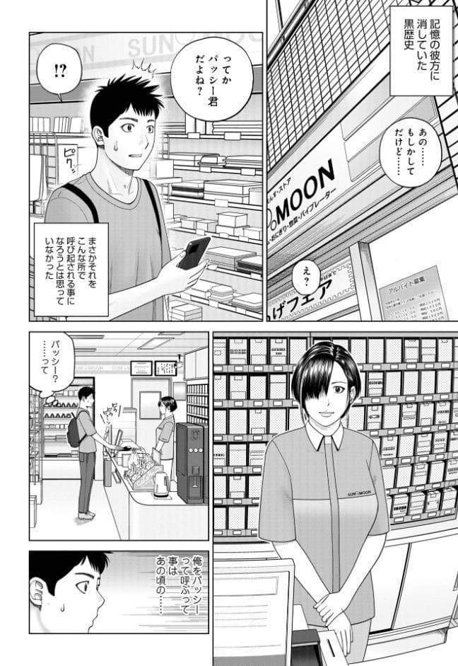 じつは欲求不満なんです妻
