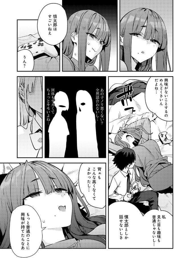 暴走！引きこもりデカ幼馴染