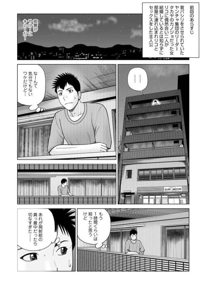 じつは欲求不満なんです妻