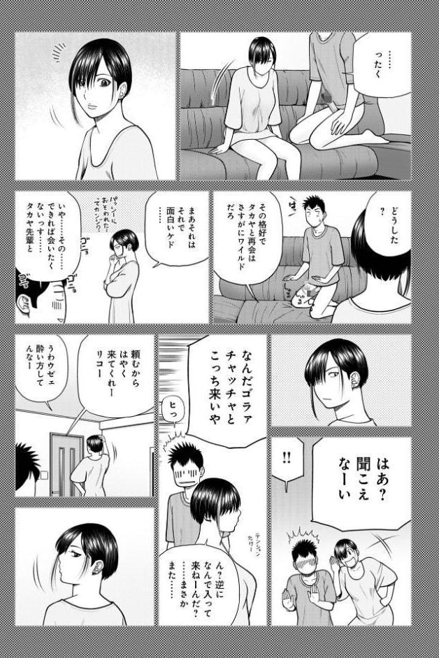 じつは欲求不満なんです妻
