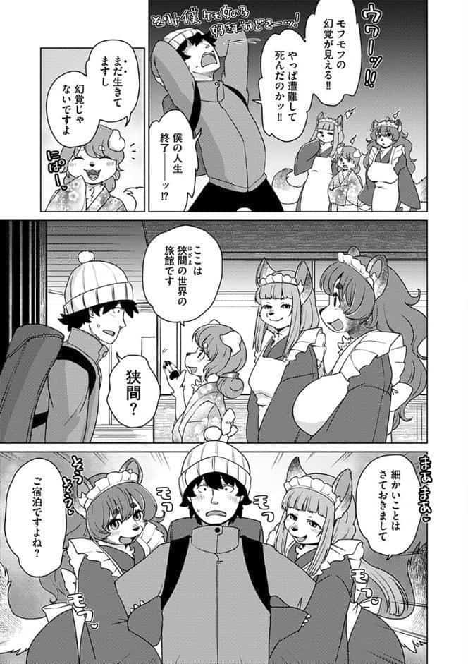 あやかし旅館こっくり堂【単行本版】【FANZA限定特典付き】