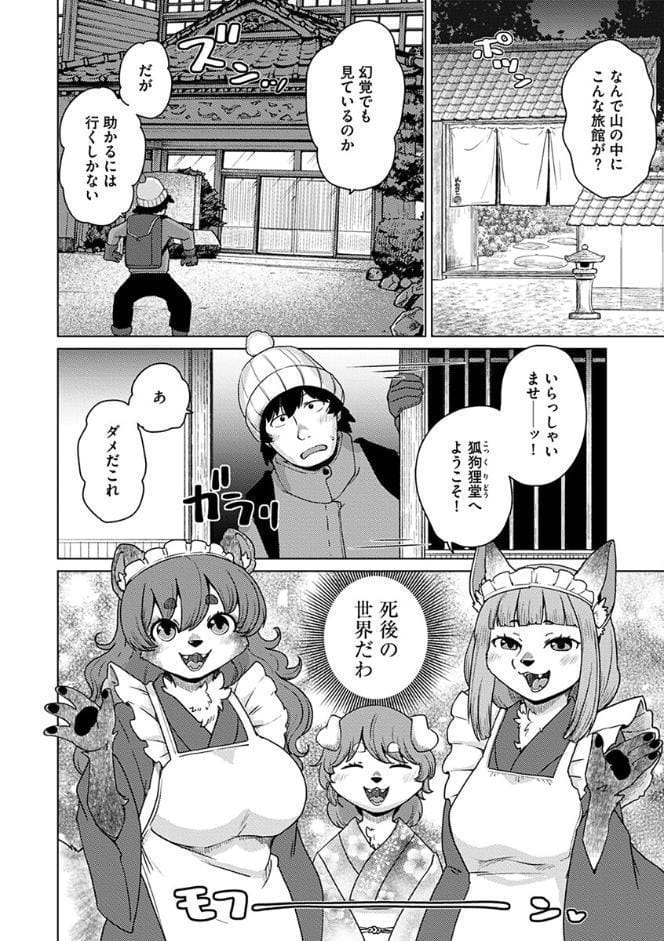 あやかし旅館こっくり堂【単行本版】【FANZA限定特典付き】