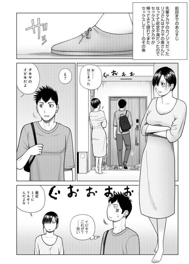 じつは欲求不満なんです妻