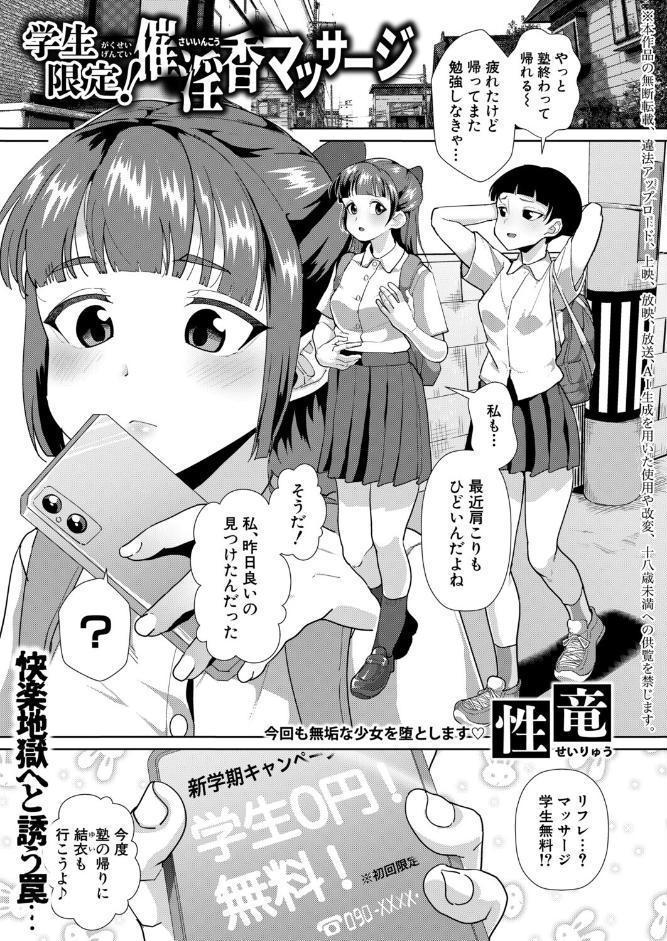 COMIC真激2026年5月号