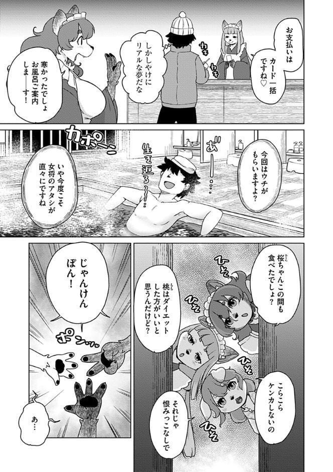 あやかし旅館こっくり堂【単行本版】【FANZA限定特典付き】