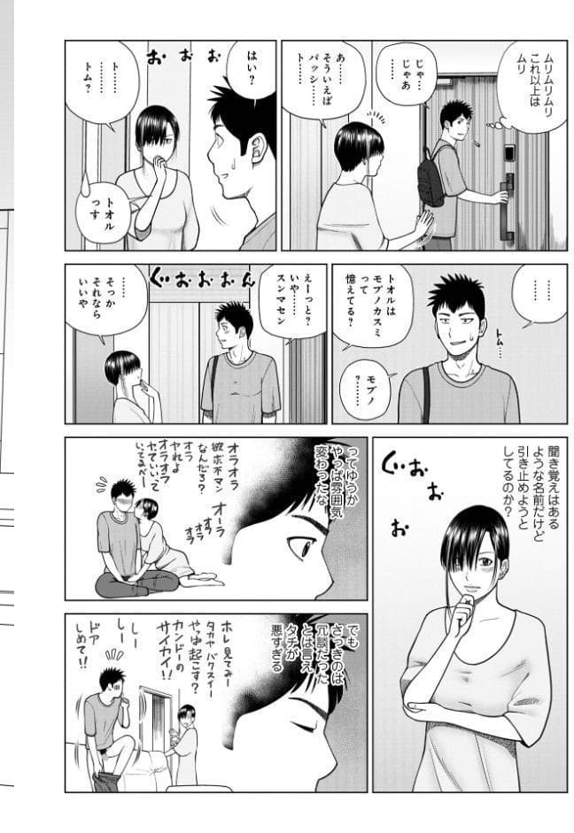 じつは欲求不満なんです妻