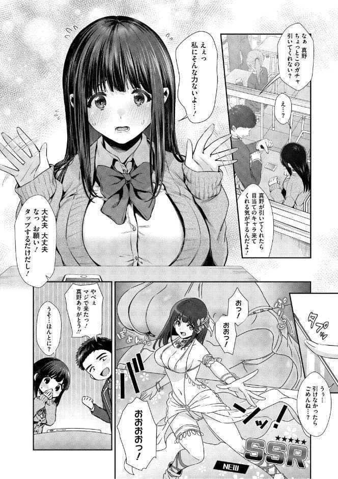 きみと、はじめて。