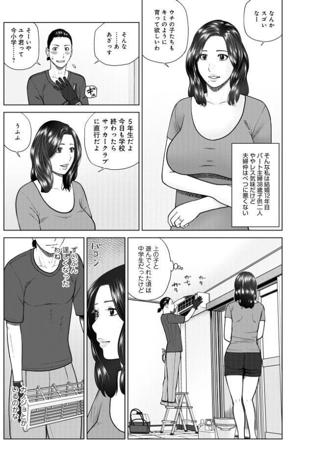 じつは欲求不満なんです妻